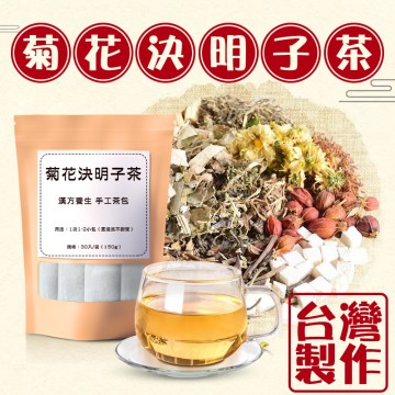 菊花枸杞決明子茶10包/袋王媽媽推薦推薦| 生活市集｜家需要的都在生活