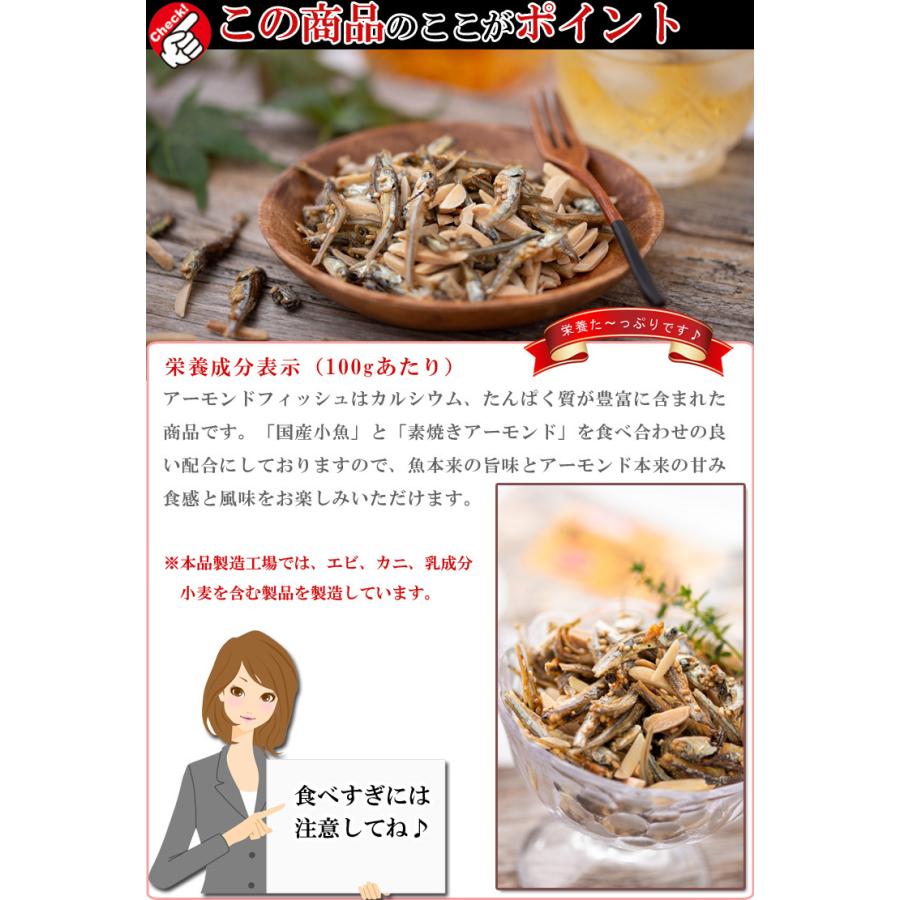 アーモンドフィッシュ ナッツ おつまみ 国産 1kg（100g×10個） アーモンド小魚 素焼きアーモンド  煮干し  ナッツ 小魚 おやつ こざかな 素焼きアーモンド