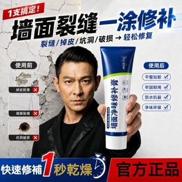 現貨速發✅補墻膏【送刮板】 裂縫修補 防水淨味補牆膏微水泥 牆壁修補膏 補土膏 補牆漆填縫劑  防黴裂縫釘眼修復膏膩子膏