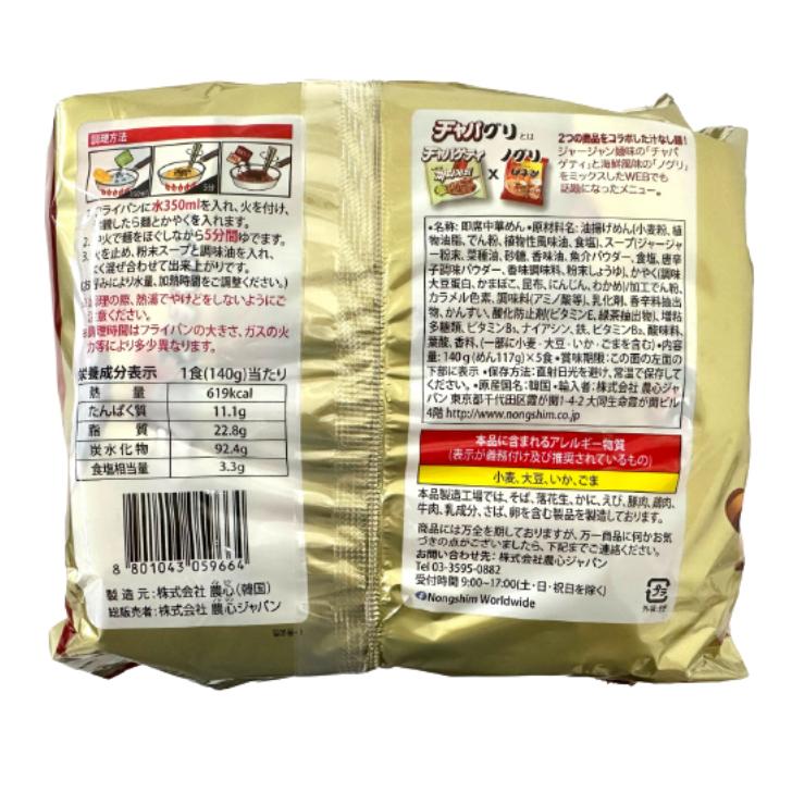 NONGSHIM チャパグリ  5個入り 1袋 140g