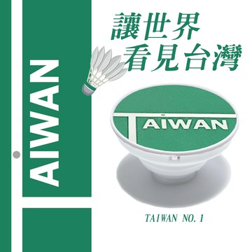 Sara Garden 客製化 防摔氣囊氣墊手機支架手機架 羽球Taiwan界內 白色
