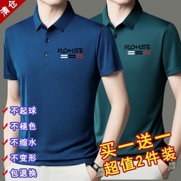 斷碼特價正品冰絲新款純色男短袖T恤翻領印花爸爸裝休閒POLO衫