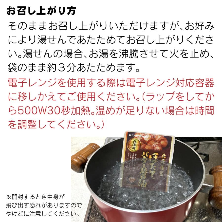 レトルト食品 北海道産 ほたてのバター醤油 65g×9個 おかず 魚介 常温保存 ホタテ 惣菜 貝 帆立 かんたん 手間いらず