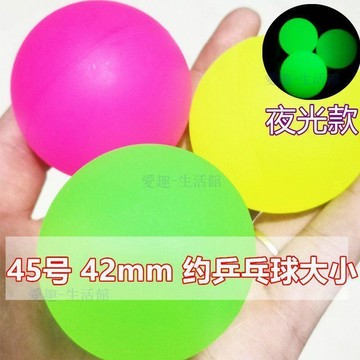 【臺灣-出貨】特大號60號45號彈力球龍珠橡膠實心夜光彈彈跳跳球兒童寵物小玩具06V7
