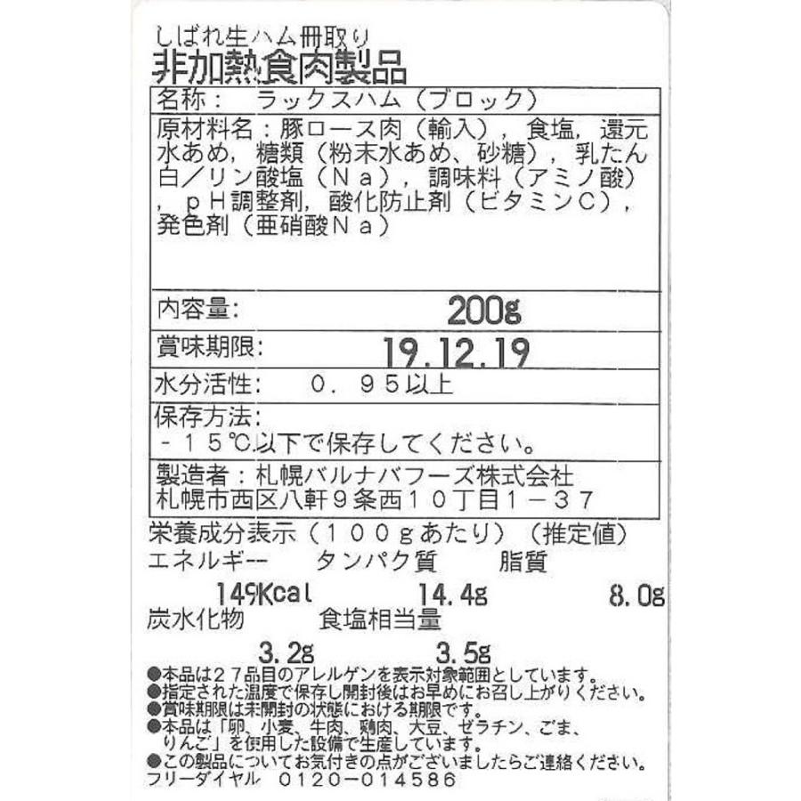 北海道 「札幌バルナバフーズ」 オードブルセット 生ハム ベーコン ウインナー コールドロース 生サラミ ローストビーフ 詰め合わせ お取り寄せ 御年賀 ギフト