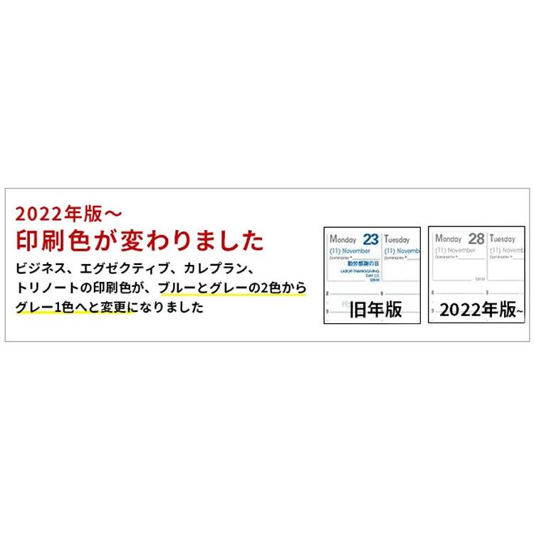 名入れ 無料  2024年 手帳 クオバディス QUOVADIS 週間 バーチカル（時間軸タテ）16×16cm正方形 エグゼクティブ 本革（スプリットレザー）カバー デュオ