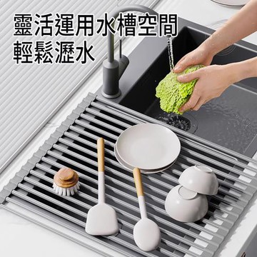 【媽媽咪呀】食品級矽膠包覆不鏽鋼可折疊水槽瀝水架