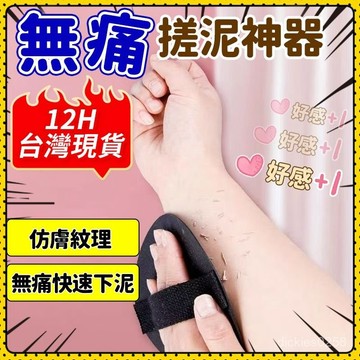 🍈現貨速發🍈洗澡神器 搓澡皮子 搓泥皮 洗澡圓餅 搓澡巾 刷背 洗澡刷 洗澡巾 圓餅洗澡 搓澡圓餅 搓澡刷 無痛搓泥