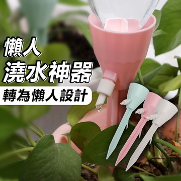 自動澆花器『台灣出貨』懶人家用盆栽滴灌 自動澆花神器 出差可調節滴水器 滲水器 QJ1052