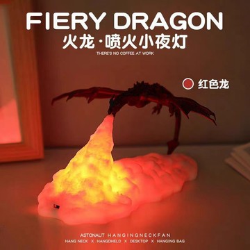 🎀台灣發貨 特價處理🎀3D打印噴火龍夜燈創意桌面發光擺件火山龍小夜燈夜光生日禮物玩具