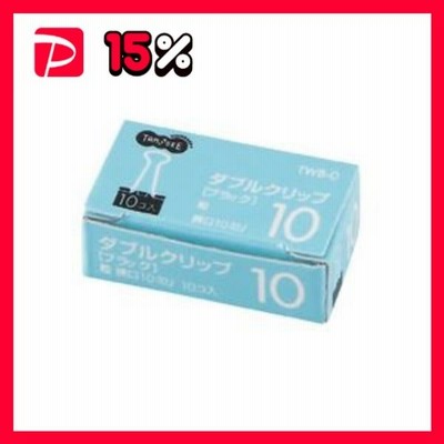 最適な価格 TANOSEE ダブルクリップ 小小 口幅15mm ブラック 1セット
