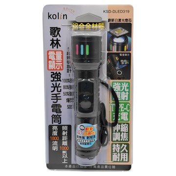 Kolin 歌林 電顯式充電手電筒 KSD-DLED319  1個
