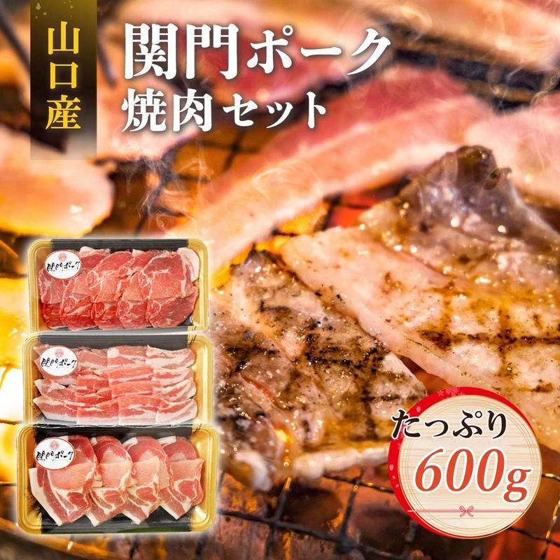 さつま屋産業 関門ポーク 焼肉 セット   お中元 お歳暮 お取り寄せ 贈答用