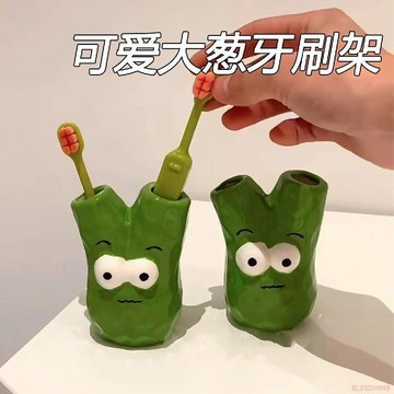 臺灣出貨12H🌈創意牙刷座託免打孔置物架洗漱情侶仿陶瓷底座情侶款浴室收納擺件