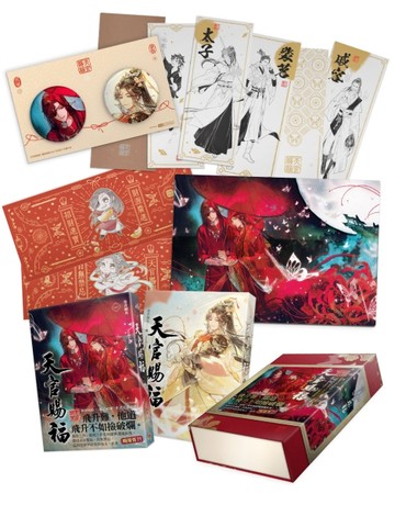 天官賜福 一+二集（特裝版）[二手書_全新]