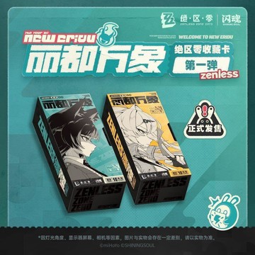 【動漫周邊✅】免運 【正版現貨】閃魂新品絕區零第一彈收藏卡,每盒帶1張鐳射票