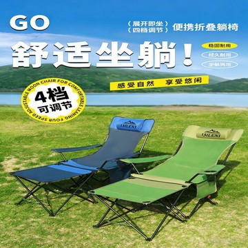 摺疊椅 可躺 戶外 釣魚沙灘便攜式躺椅 野營露營休閒椅 家用設計