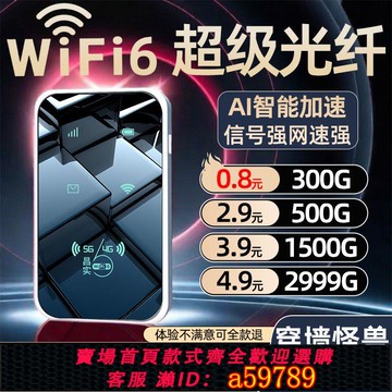 【台灣公司 可打統編】【一周內3400+人拼單】隨身wifi6新款智能隨身wifi無線網無需插電出租屋戶外移動路由器