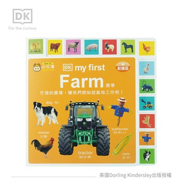 英國DK授權-my first Farm 農場 / 親子互動認知書-單冊厚紙書