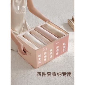 床單被套收納神器分格四件套收納袋床上被單被罩家用衣柜收納箱子