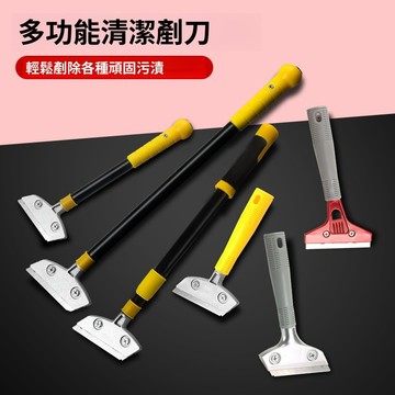 【LALIKE】重型剷刀清潔刀美縫玻璃除膠小鏟子鏟牆皮神器廚房用刮刀保潔工具
