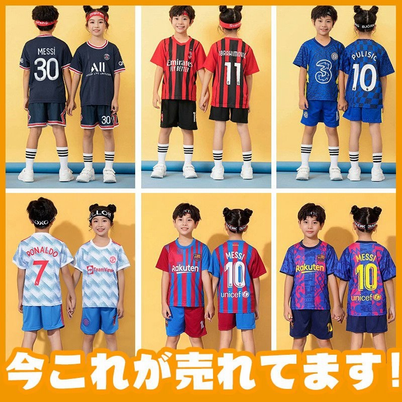 一部即納！サッカーウェア 上下セットセットアップスポーツユニフォームスポーツウェアジュニアサッカーウェア トレーニングサッカーユニフォーム 通販  LINEポイント最大0.5%GET | LINEショッピング