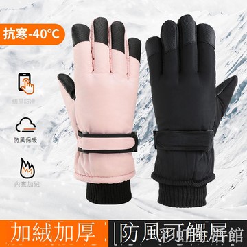 冬季保暖手套男女加厚加絨摩托車電動車騎行防寒防風水滑雪棉手套