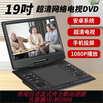 {台灣公司貨 可打統編}韓光移動dvd播放器影碟一體機便攜式家用vcd光盤多功能高清小電視