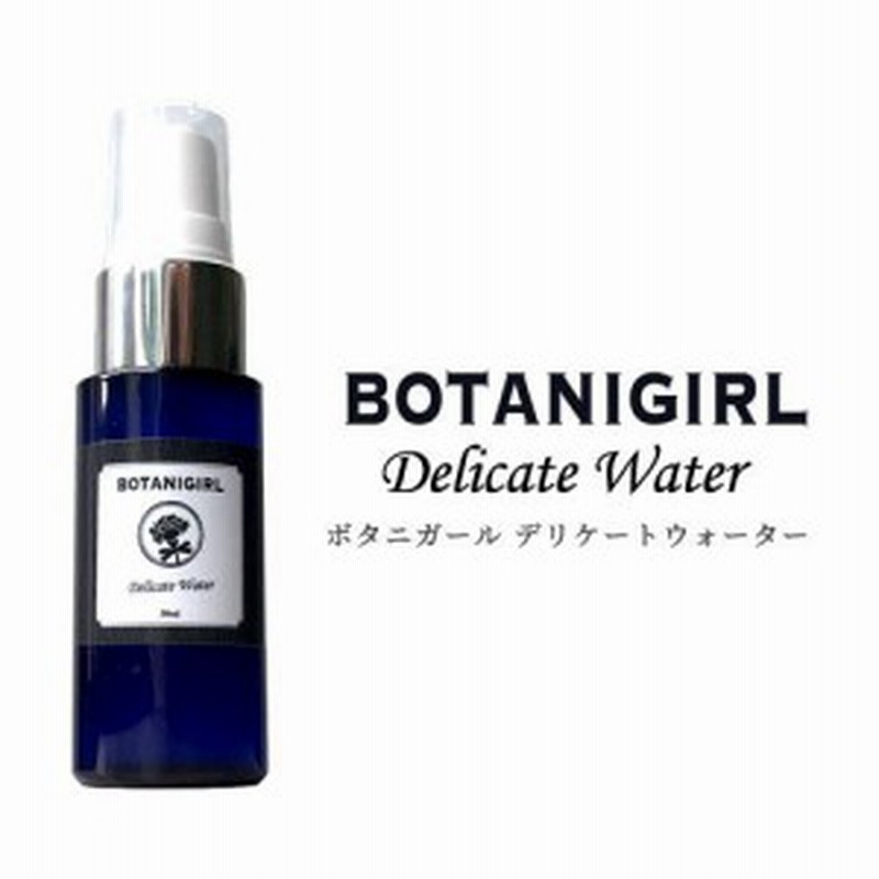 デリケートゾーン 臭い ケア 消臭 スプレー 携帯 デオドラントスプレー Botanigairl デリケートウォーター メール便対応 生理中の 通販 Lineポイント最大1 0 Get Lineショッピング