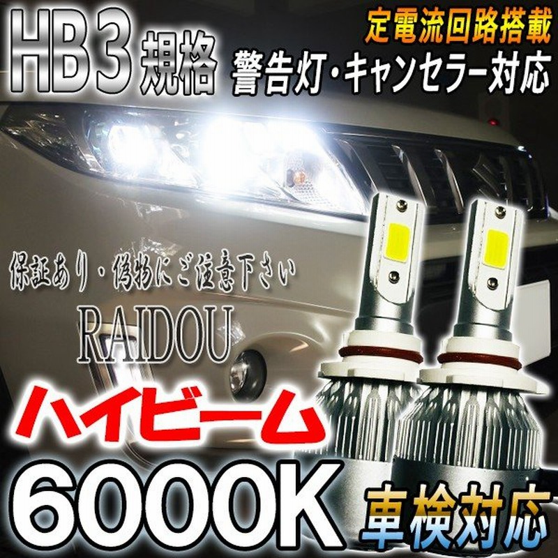 マークii クオリス H11 8 H13 12 Mcv Sxv系 ヘッドライト ハイビーム用 Hb3 9005 Led 車検対応 通販 Lineポイント最大get Lineショッピング