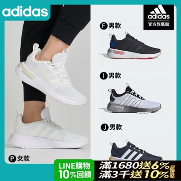 【adidas 愛迪達】 RACER TR23 運動鞋 跑鞋 慢跑鞋 男鞋/女鞋 (多款任選)