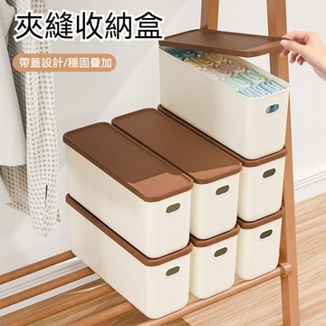 桌麵收納盒 窄長型家用帶蓋零食雜物整理盒 長方形夾縫收納箱儲物盒收納箱 衣物收納 防水折疊收納箱 玩具收納盒 衣物整理箱