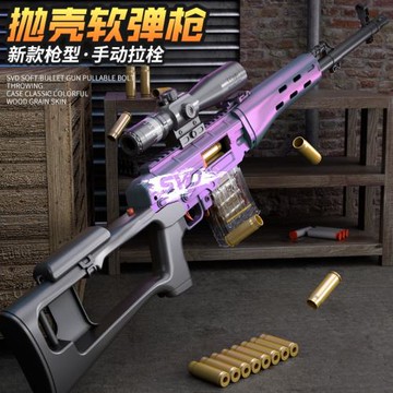 悍迪大號SVD手動拋殼軟彈槍大號退殼狙擊兒童玩具槍男孩仿真吃雞