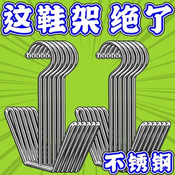 24H⚡臺灣出貨🚚不銹鋼曬鞋架陽臺窗臺防風掛晾鞋架子室外曬鞋神器文創文化用品 FYRA