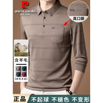 皮爾卡丹長袖t恤男春秋款翻領條紋男士polo衫真口袋爸爸打底衫薄