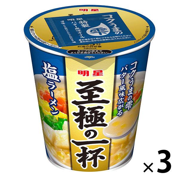 明星食品至極の一杯 塩ラーメン 3個 明星食品