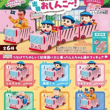 【東海模型】Re-ment蠟筆小新雙葉幼稚園 巴士粗發 一套全6款(單售) (隨機出貨)