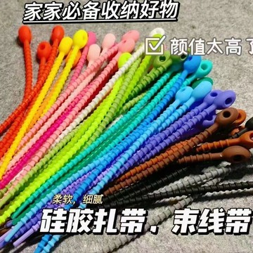 ⚡️免運臺灣出貨⚡️高顔值DIY小紅書衕款彩色硅膠紮帶可重複使用數據綫蝌蚪束綫綁帶🌟可開票