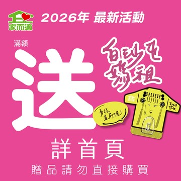 因蝦皮系統限制 贈品只會顯示X1