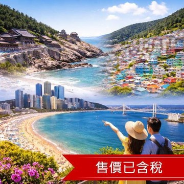 高雄出發_慢遊釜山半自助暢遊樂天世界樂園．天空彩色膠囊列車．松島纜車(一站彩妝購物)五日_26JKSLWTWK