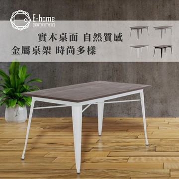 E-home 傑德金屬木面工業風桌 140x80cm 餐桌 書桌  電腦桌 桌子辦公桌 工作桌