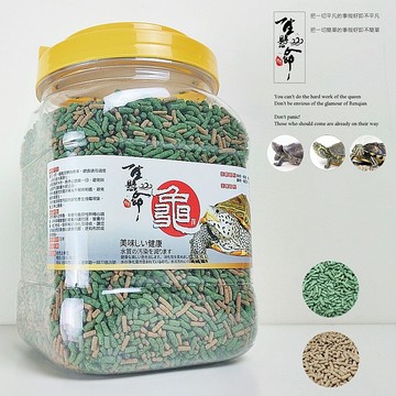 一生懸命 烏龜雙色加倍營養飼料 水龜飼料 烏龜飼料 澤龜飼料 雙色飼料 蝦粉添加 益生菌添加