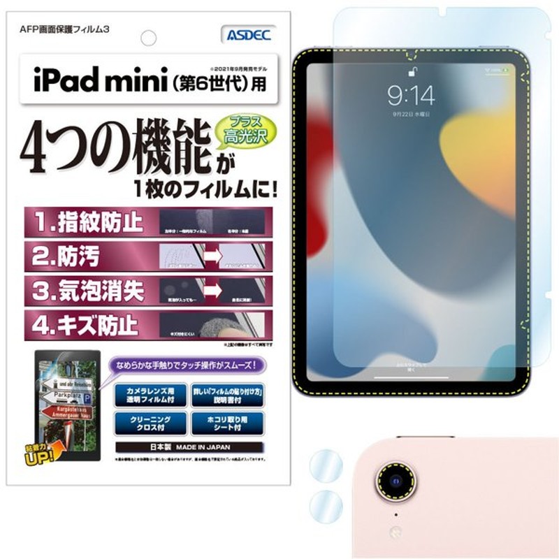 462円 【数量は多】 iPad mini 第6世代 2021 保護 フィルム OverLay Paper for