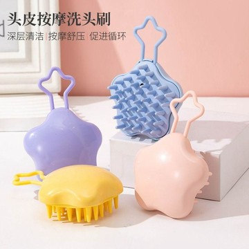 ✨桃園出貨✨小星星洗頭刷創意造型乾溼兩用洗頭梳子蓬鬆顱頂頭皮清潔按摩梳子