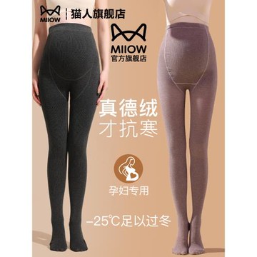 貓人大碼孕婦打底褲女外穿加絨加厚光腿神器保暖踩腳連褲襪秋冬季