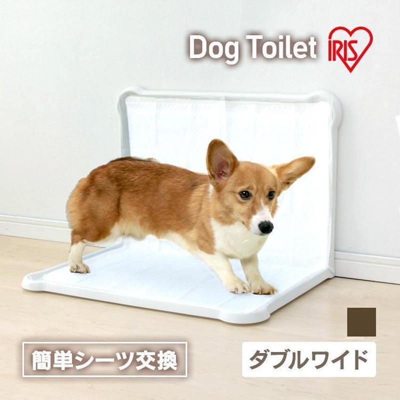 犬トイレコーナータイプ（ダブルワイド）【右角】 - 小動物用品