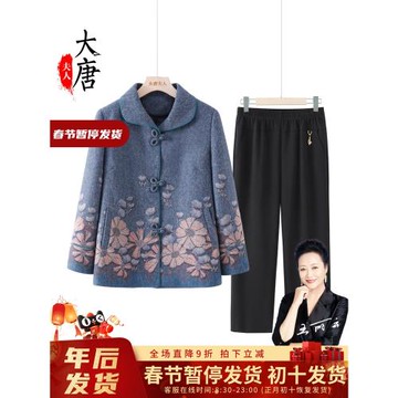奶奶衣服春裝媽媽外套寬松上衣端莊大氣中老年人女春季老太太套裝