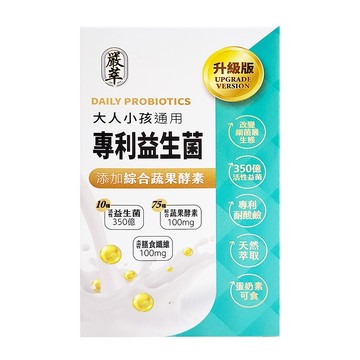 嚴萃 專利350億益生菌  30顆  0.6g  1盒