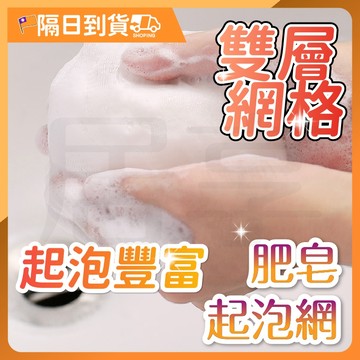 【抽繩收納🔥可掛晾乾】肥皂袋 起泡袋 肥皂起泡袋 肥皂 起泡網 肥皂網袋 肥皂網 肥皂起泡網 泡沫網 香皂網袋 潔面網