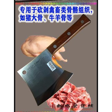 巧媳婦華山砍骨斧砍剁大骨頭砍骨刀4鉻鋼大骨刀加重刀體加長手柄